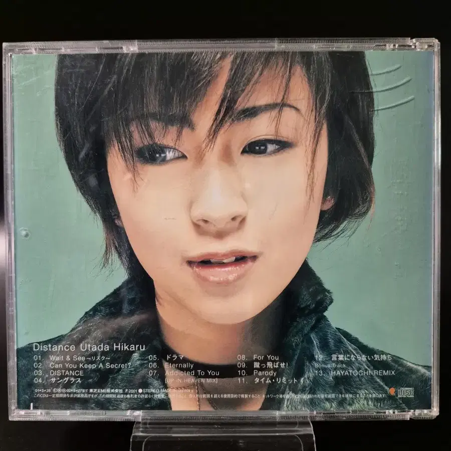 Utada Hikaru Distance CD