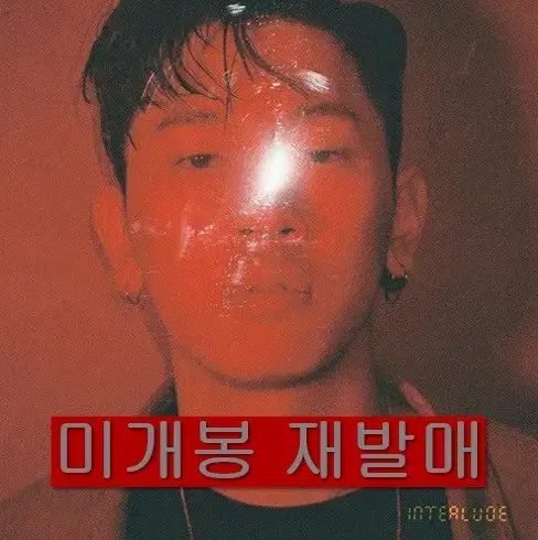 크러쉬 (Crush) - Interlude (미개봉, 재발매, CD)