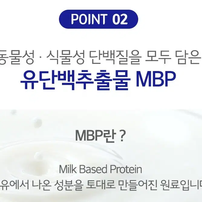 무료배송 에버그린 산양유 초유 단백질 MBP 60포 콜라겐 대두단백 초유