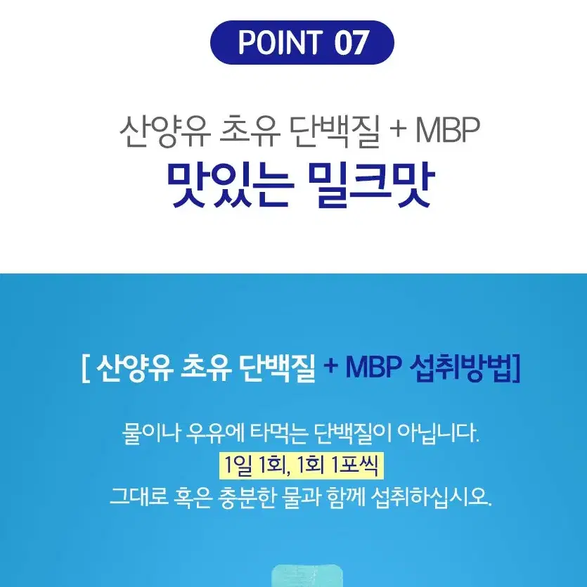 무료배송 에버그린 산양유 초유 단백질 MBP 60포 콜라겐 대두단백 초유