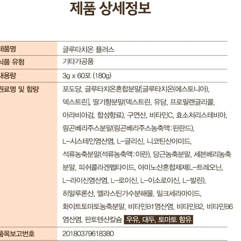 무료배송  에버그린 글루타치온 플러스 3g x 60포 에너지 피쉬콜라겐