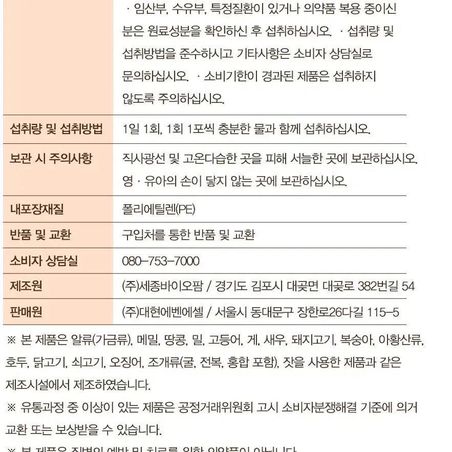 무료배송  에버그린 글루타치온 플러스 3g x 60포 에너지 피쉬콜라겐