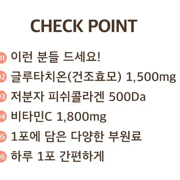 무료배송  에버그린 글루타치온 플러스 3g x 60포 에너지 피쉬콜라겐