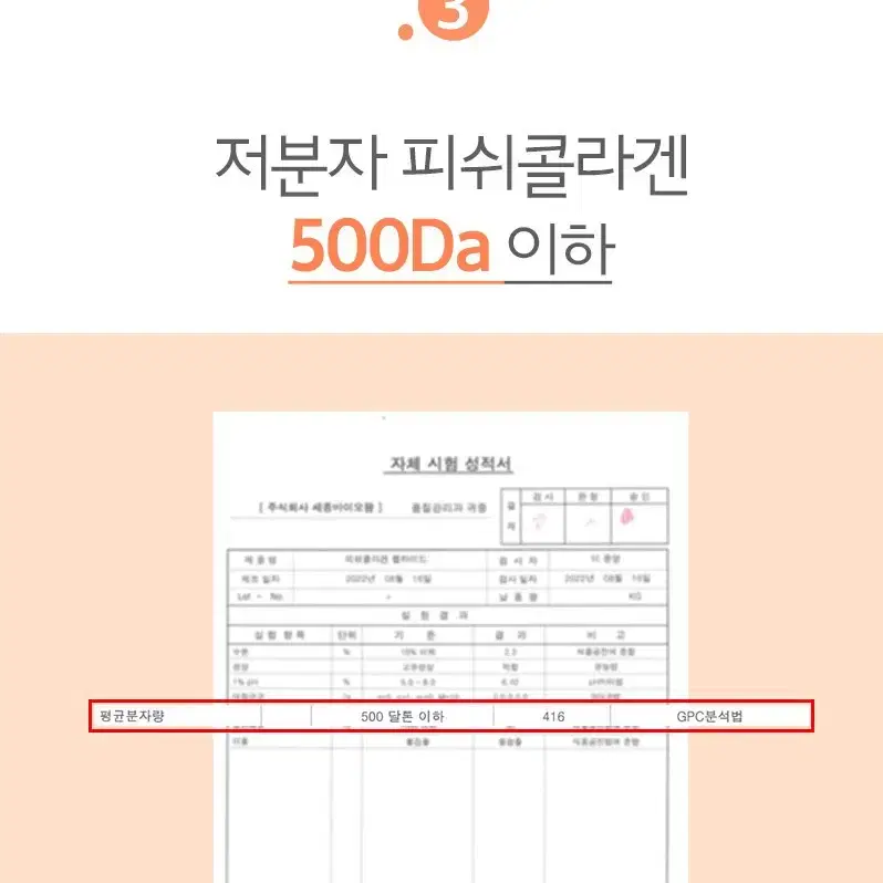 무료배송  에버그린 글루타치온 플러스 3g x 60포 에너지 피쉬콜라겐