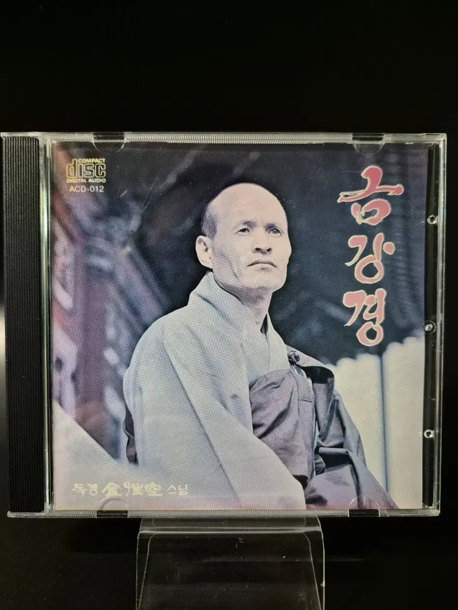 Keum Kyeong Kim CD