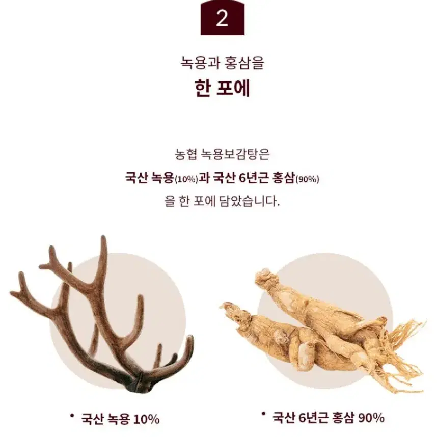 무료배송 농협녹용보감탕 30포 녹용10% 홍삼90% 선물세트 국산녹용