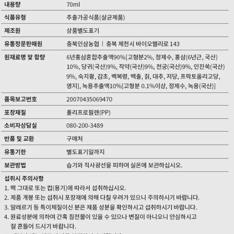 무료배송 농협녹용보감탕 30포 녹용10% 홍삼90% 선물세트 국산녹용