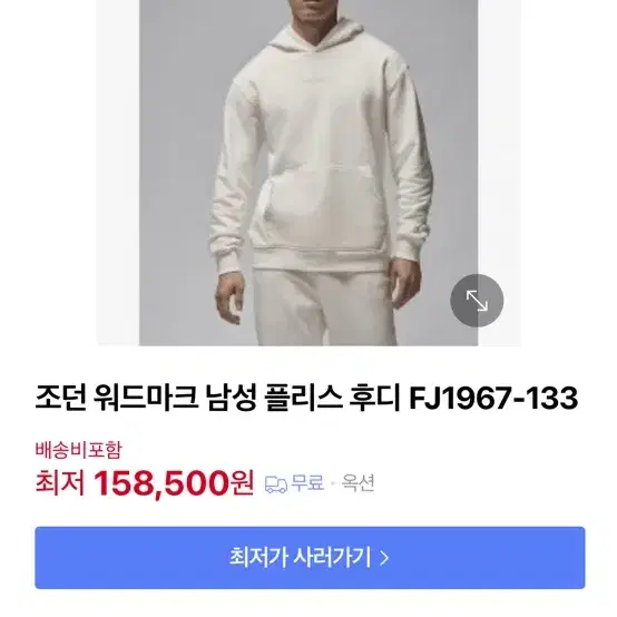 조던 워드마크 후디