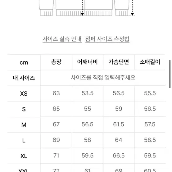 커버낫 플리스 카라리스 자켓 m