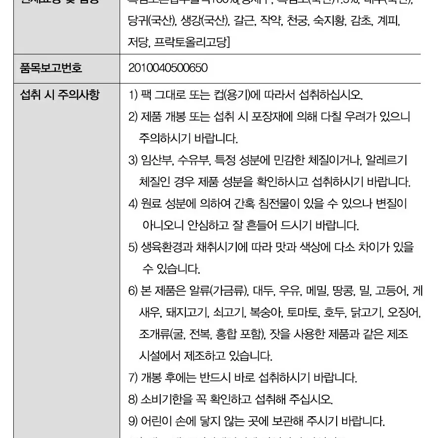 무료배송 김소형원방 김소형원방 흑염소진 30포 국내산흑염소 프리미엄레시피