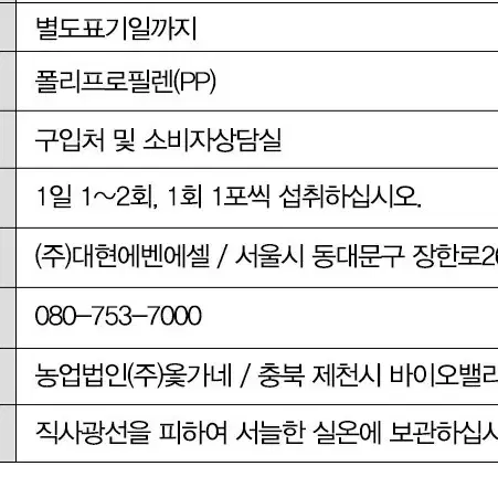 무료배송 김소형원방 김소형원방 흑염소진 30포 국내산흑염소 프리미엄레시피