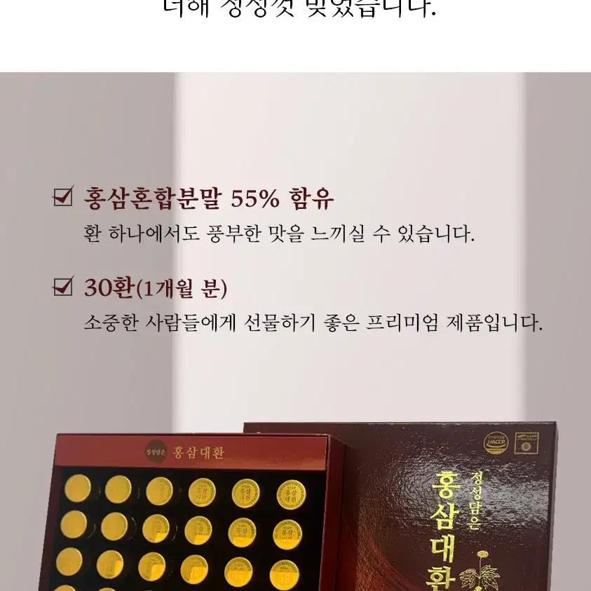 무료배송  김소형 정성담은 홍삼대환 30환 비수리 야관문 쇼핑백