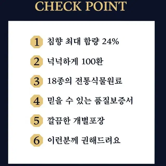 무료배송 김소형 원방 황실비책침향단 100환 침향 24% 쇼핑백 제공