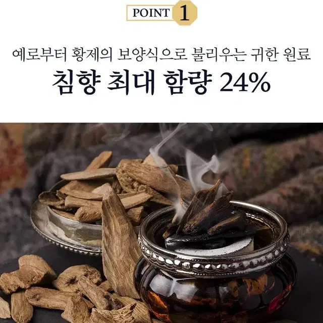 무료배송 김소형 원방 황실비책침향단 100환 침향 24% 쇼핑백 제공