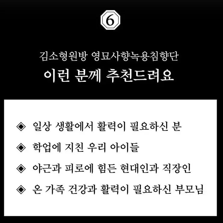 무료배송 100환 김소형 영묘사향 녹용침향단 침향23% 녹용함유 쇼핑백