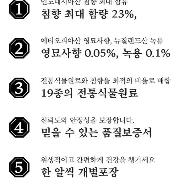 무료배송 100환 김소형 영묘사향 녹용침향단 침향23% 녹용함유 쇼핑백