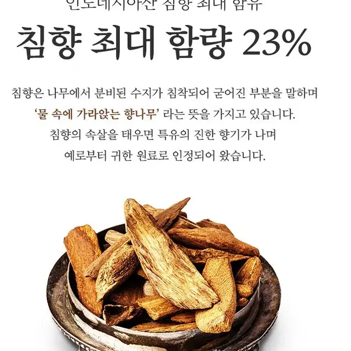 무료배송 100환 김소형 영묘사향 녹용침향단 침향23% 녹용함유 쇼핑백