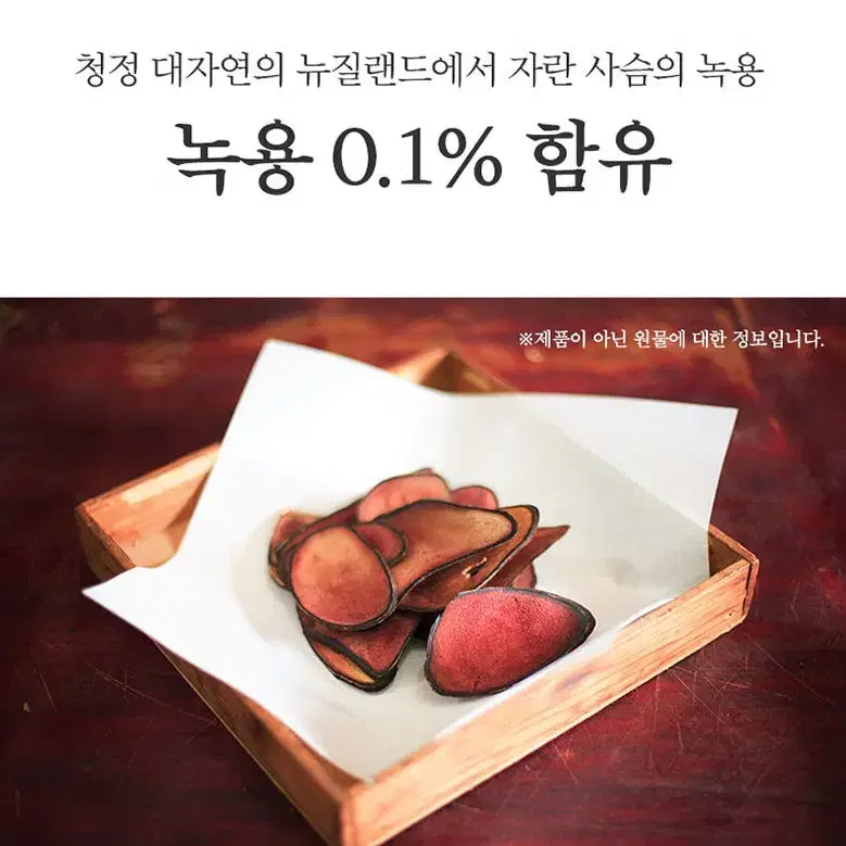 무료배송 100환 김소형 영묘사향 녹용침향단 침향23% 녹용함유 쇼핑백