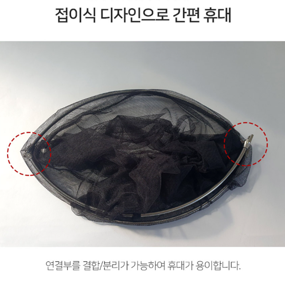 [원형] 접이식 해루질 스텐 뜰채 / 그물 낚시 뜰망 헤드