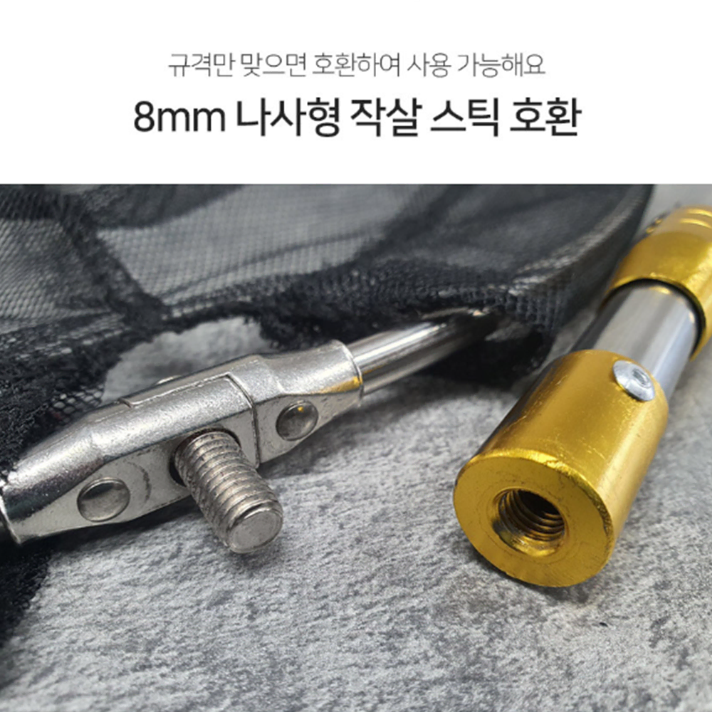 [원형] 접이식 해루질 스텐 뜰채 / 그물 낚시 뜰망 헤드