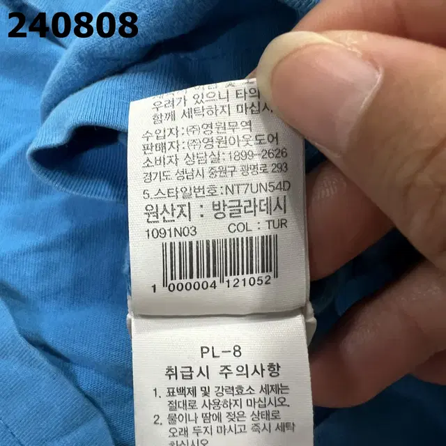 [100] 노스페이스 루즈핏 스몰로고 반팔 티셔츠 블루 808