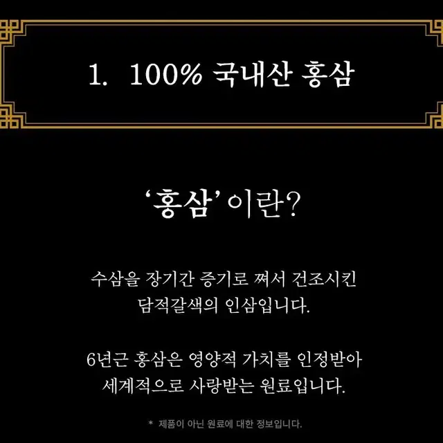 무료배송 김소형원방 본초홍삼골드 30포 홍삼95% 쇼핑백