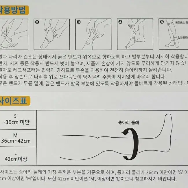 일본 알자토 레그 서포터 (압박 스타킹) 살색 S