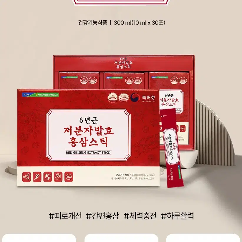 무료배송 6년근저분자발효홍삼스틱 10g x 30포 진세노사이드 쇼핑백