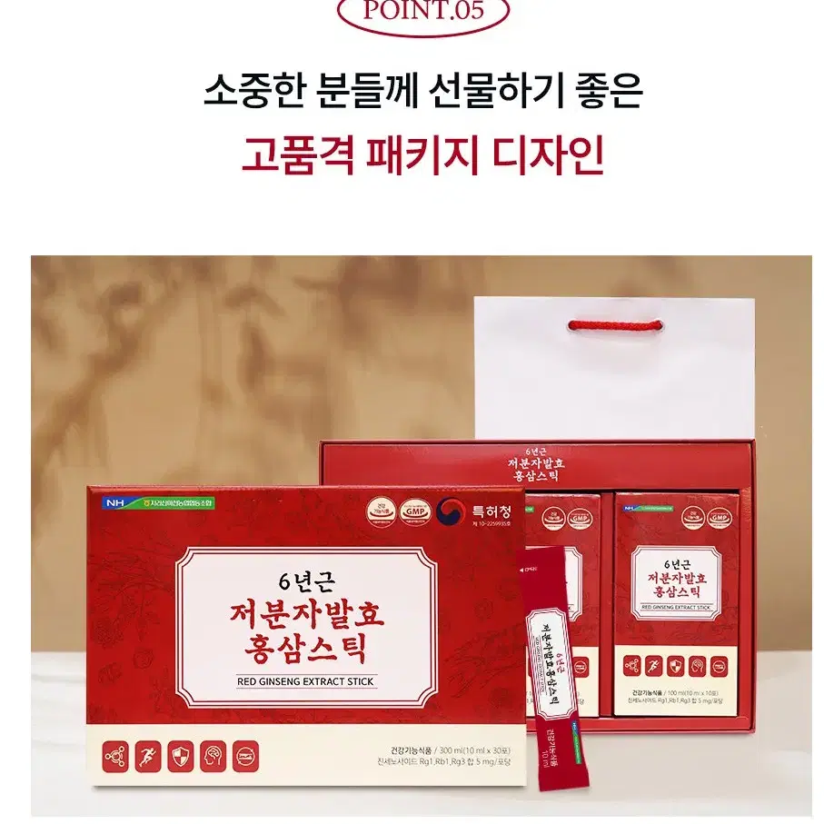 무료배송 6년근저분자발효홍삼스틱 10g x 30포 진세노사이드 쇼핑백