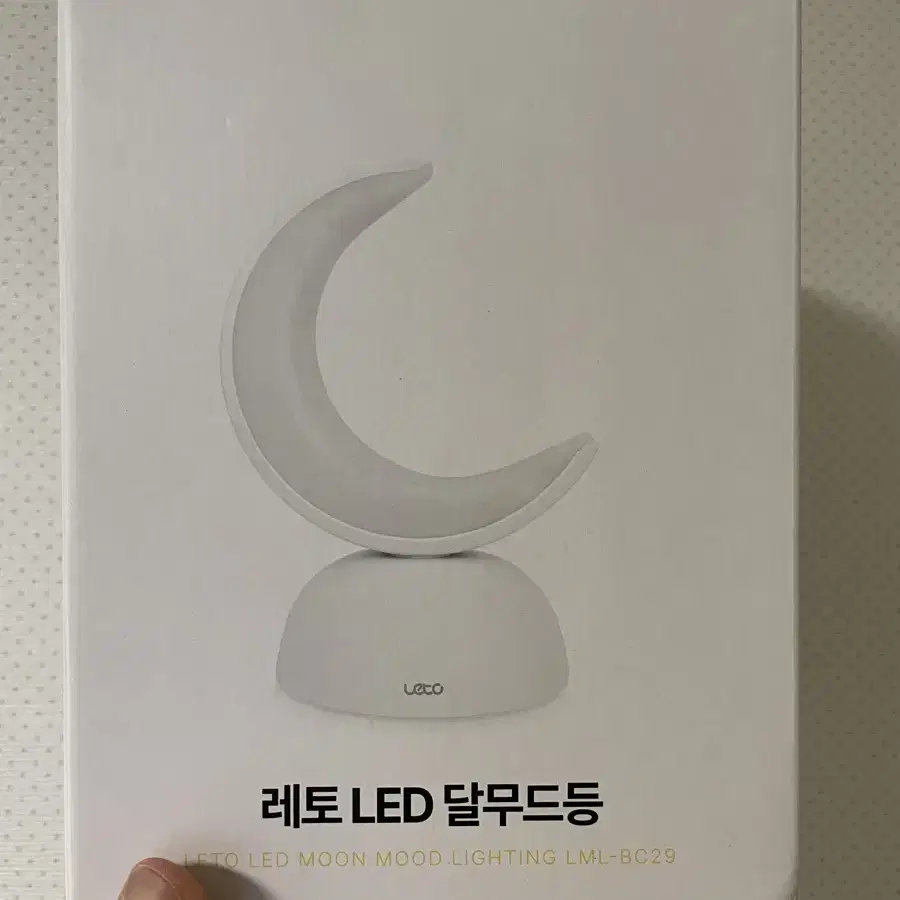 레토 LED 달 무드등