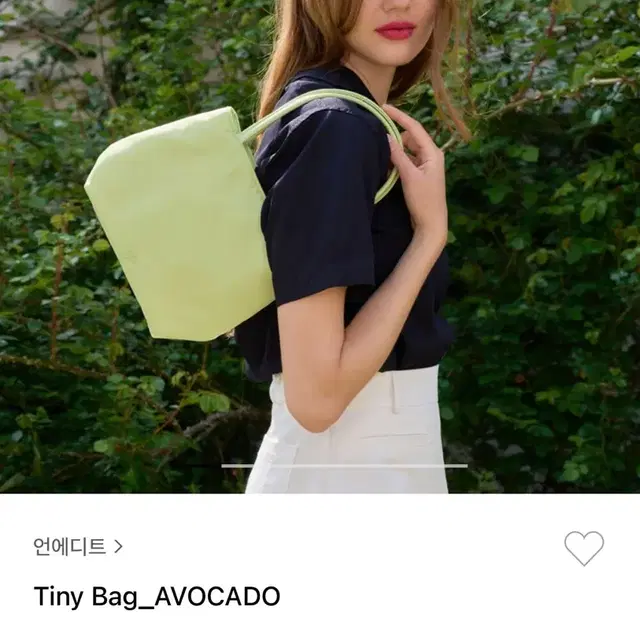 언에디트 Tiny bag