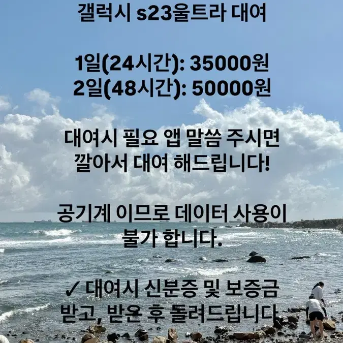 갤럭시 울트라 대여