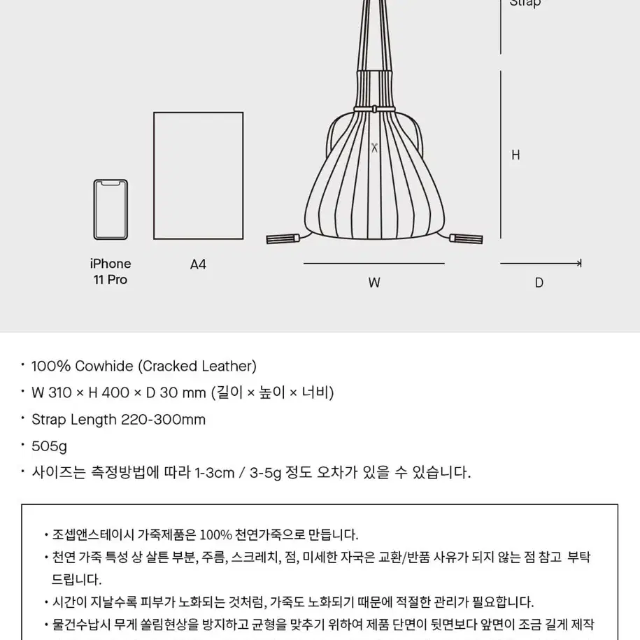 조셉엔스테이시 가죽가방