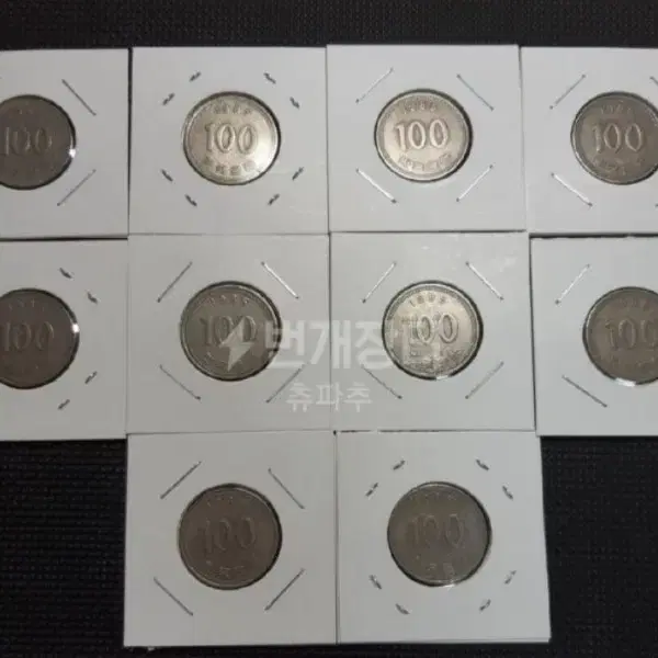 1985년 100원 극미 10개 일괄.한국은행 주화 화폐 동전