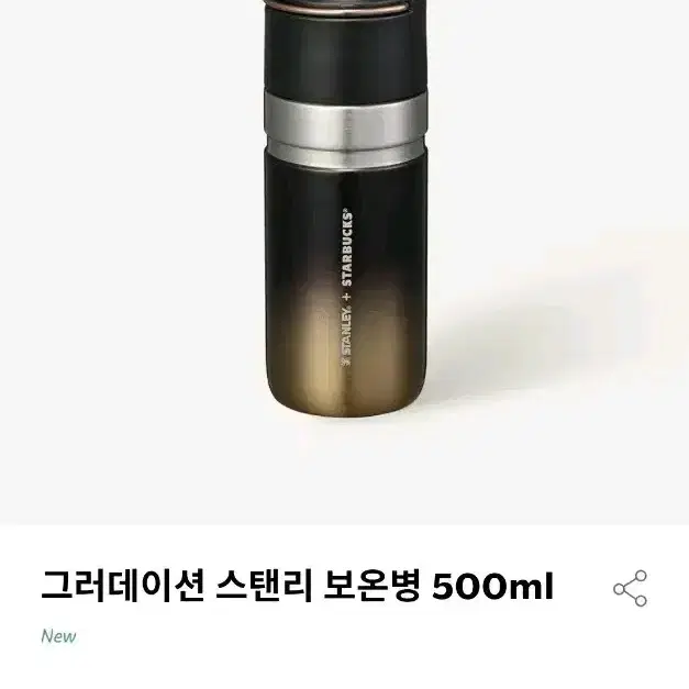 [새상품/최종가] 리뉴얼 신규 코어 스타벅스 스탠리 그러데이션 500ml