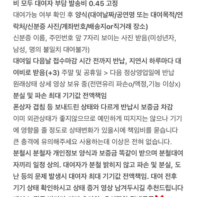 갤럭시 s23 울트라 대여 경산 직거래 대구