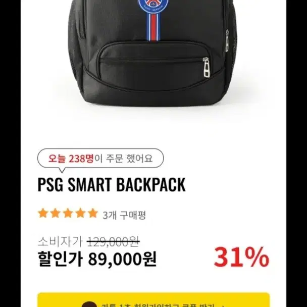 psg SMART BACKPACK 파리생제르맹  백팩 미사용 새상품 정품