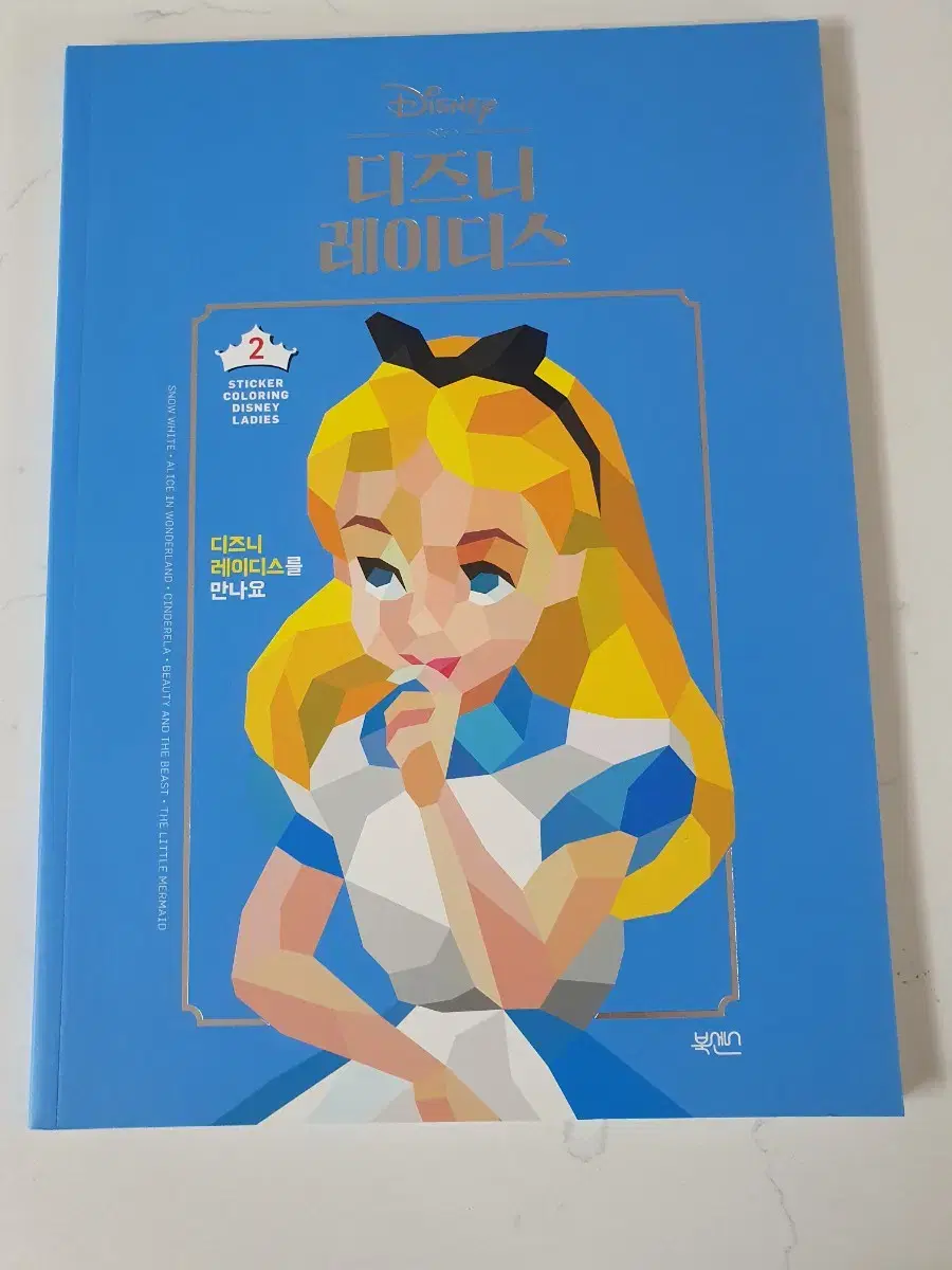 (NEW)Disney Ladies Coloring Book/New Book