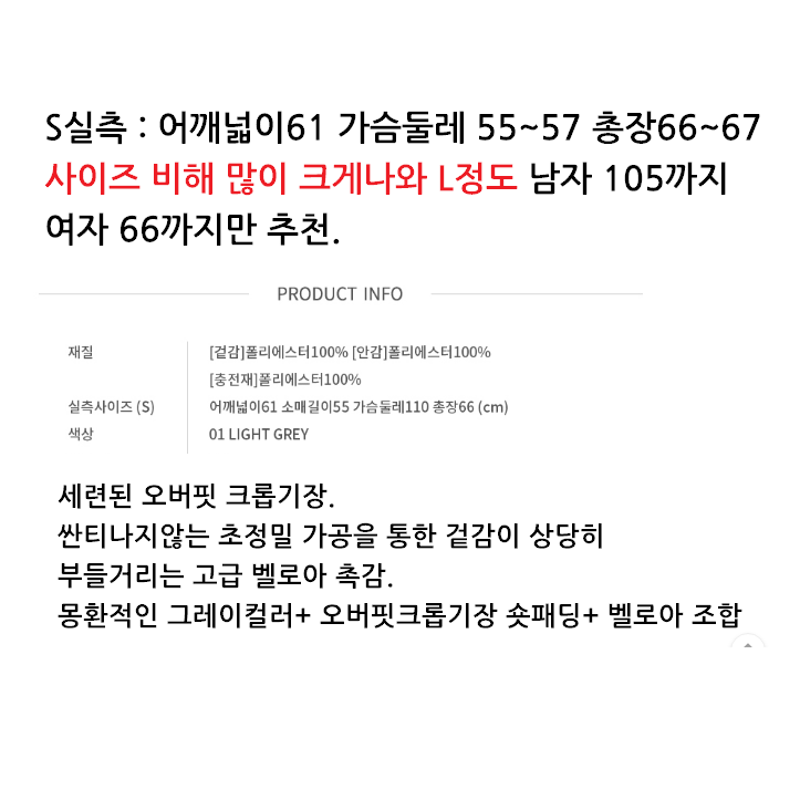 정가7.99 새거쿨거택포4.5 한겨울가능고급벨벳 하이넥 벨벳푸퍼패딩