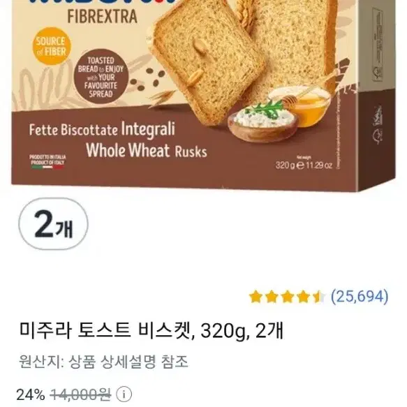 미주라 토스트 비스켓 4봉지.썬키스트 6캔 전체