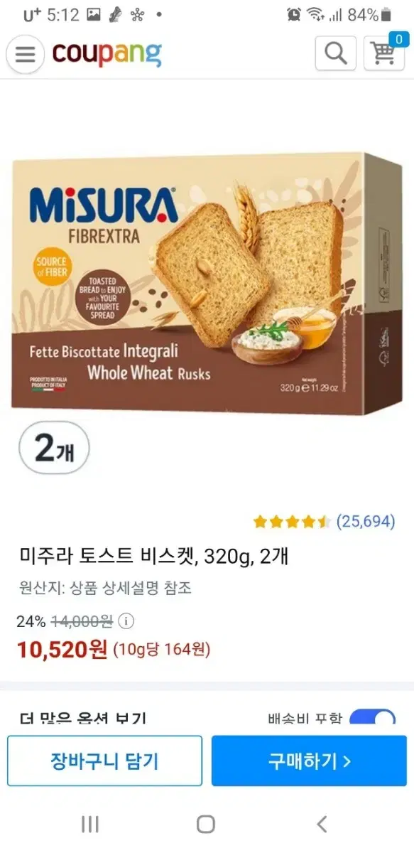 미주라 토스트 비스켓 4봉지.썬키스트 6캔 전체