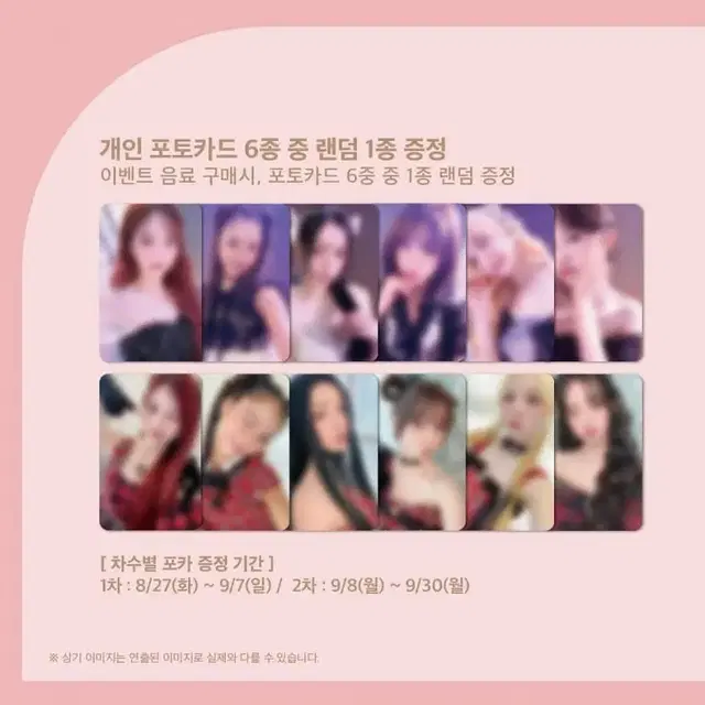 오마이걸 오버더레인보우 포카 분철합니다.