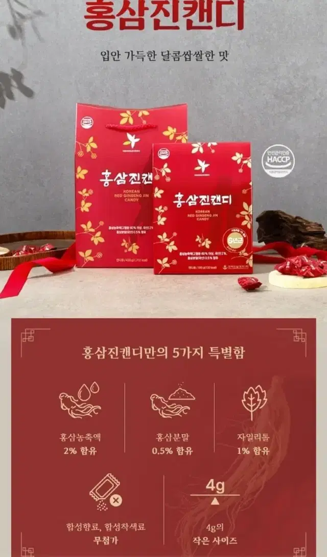 홍일천 홍삼캔디 430g 선물용으로 딱!!!