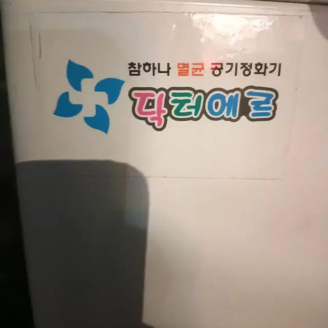 탁테에르공기청정기 50  80평형  코로나 19  미세먼지등 탁