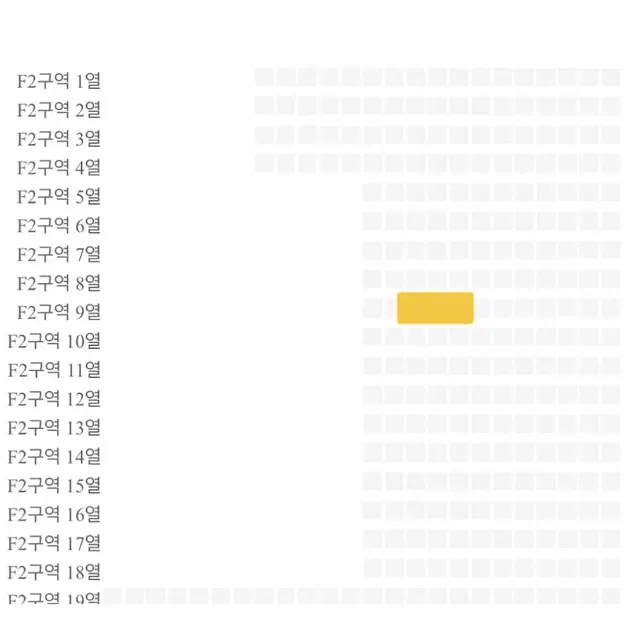 앤팀 콘서트 첫콘 플로어 f2 9열 양도 티포