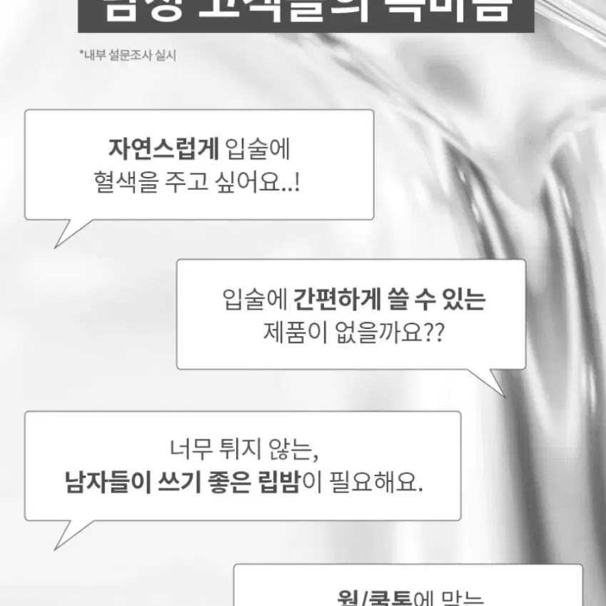 내추럴 쿨톤 컬러립밤 4g