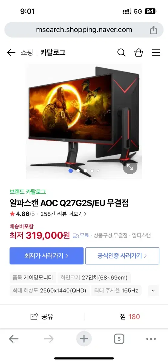 알파스캔 AOC Q27G2S/EU 무결점 팝니다