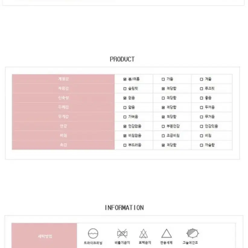 [미착용]캐주얼룩 위드벨 투피스