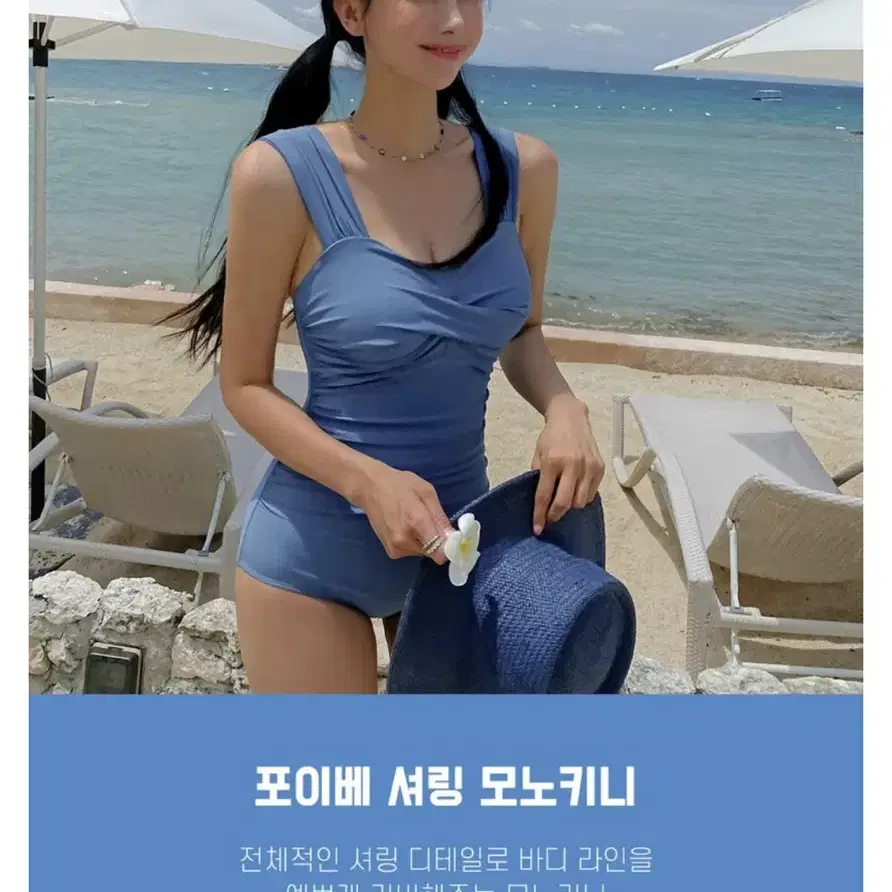 새상품 포이베 셔링 모노키니 여성 수영복