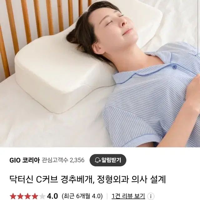 닥터신 경추 베개 거의새것